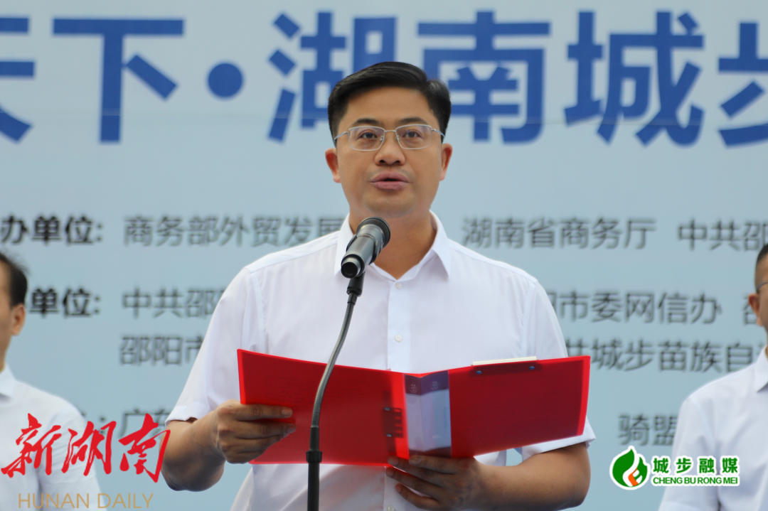 “悠游南山·凉夏苗乡”避暑休闲骑行活动在城步举行_邵阳头条网